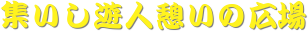     
WVle̍L